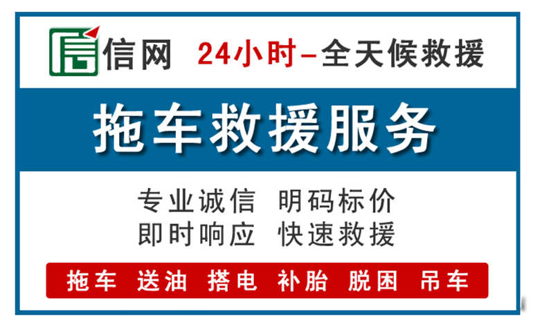 宁国附近24小时汽车救援电话