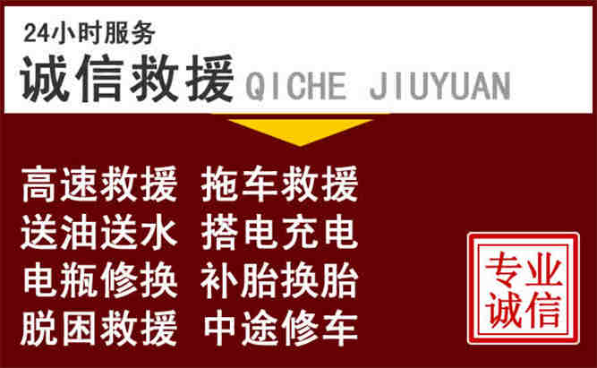 宁国24小时拖车电话